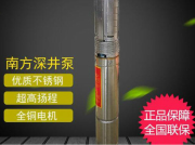 南方泵業(yè)電商之路如何才能有未來